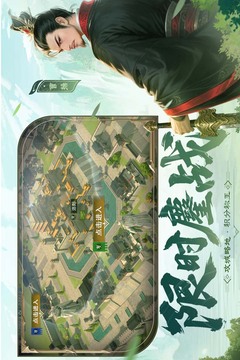 問鼎三國截圖