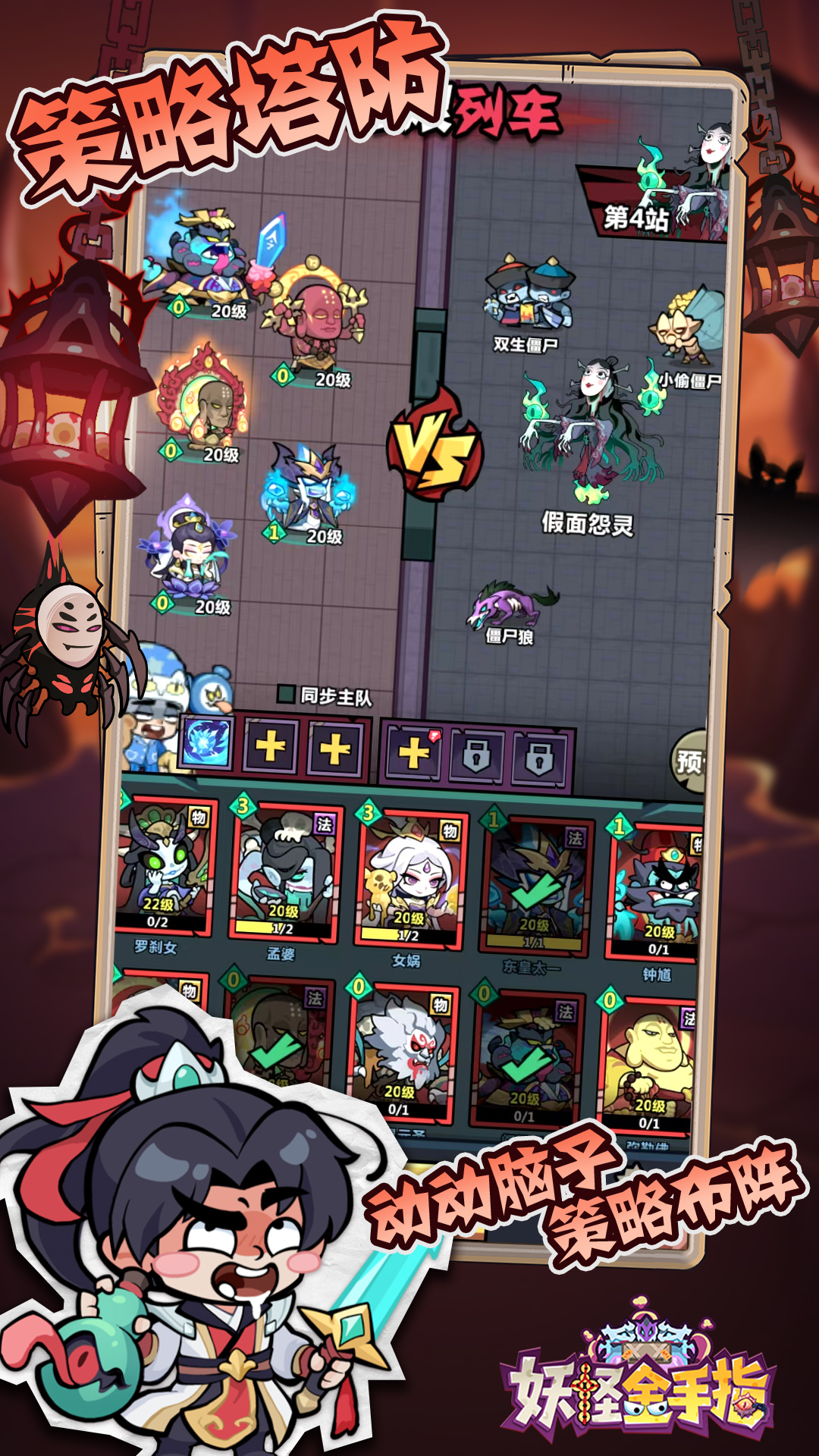 妖怪金手指截圖預(yù)覽