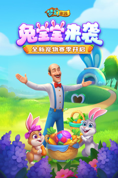 夢幻家園截圖
