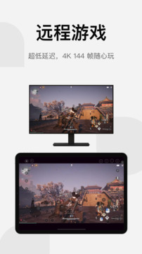 UU遠程截圖