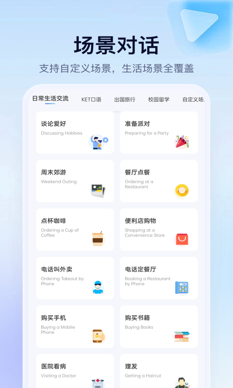 AiTalk截圖預(yù)覽