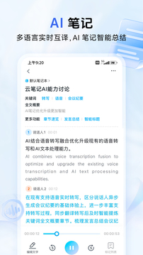 中國移動云盤截圖