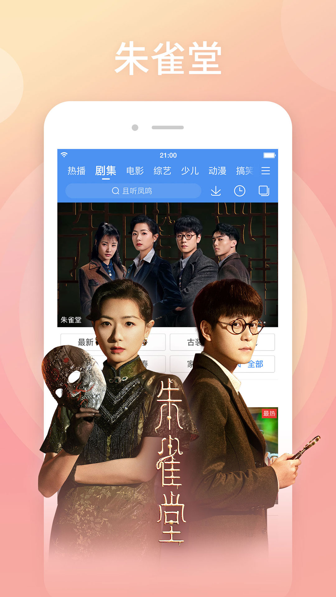 百搜視頻截圖預覽