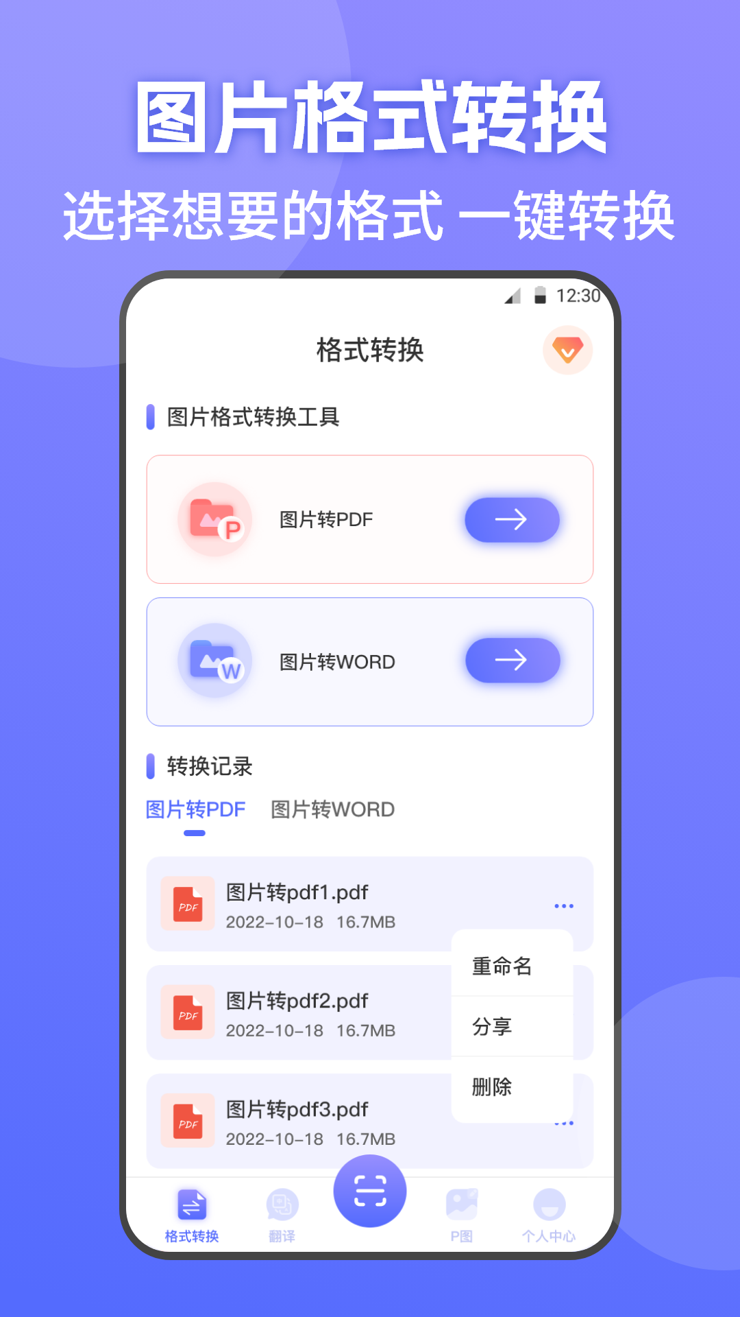 全能王手機掃描儀截圖預(yù)覽