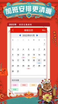 計加班截圖