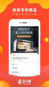 易小康截圖