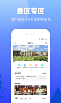 龍城市民云截圖