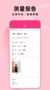 體重日記截圖