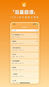 洞洞譜截圖