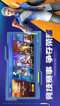 決戰(zhàn)羽毛球截圖