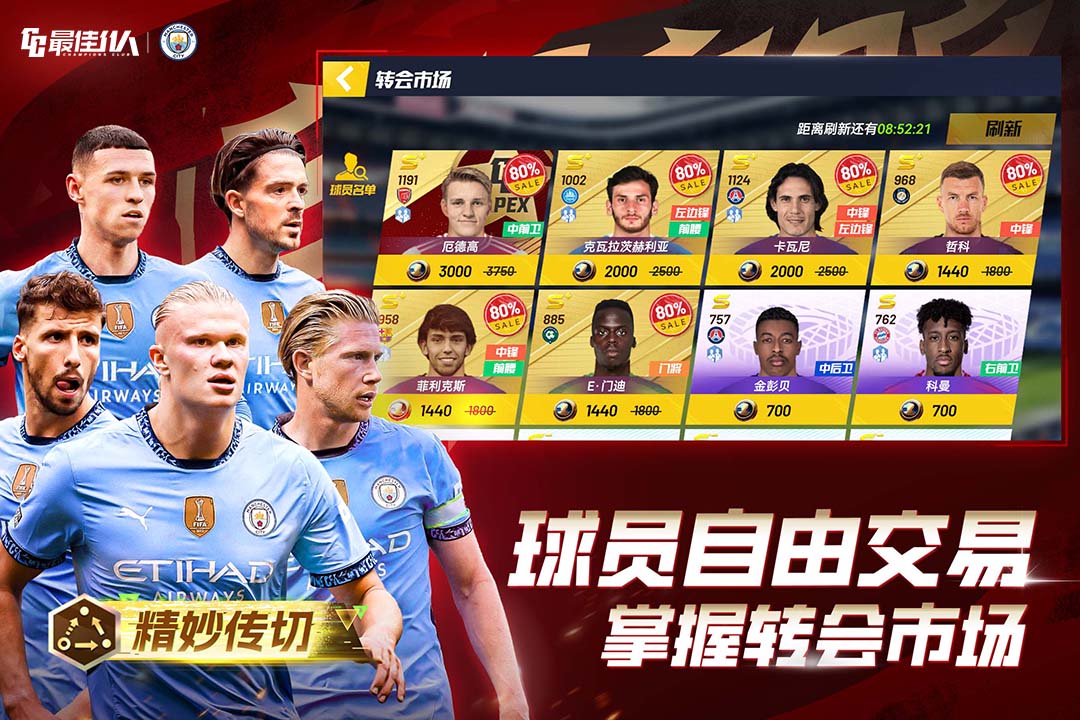 最佳11人截圖預(yù)覽