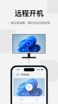 UU遠程截圖