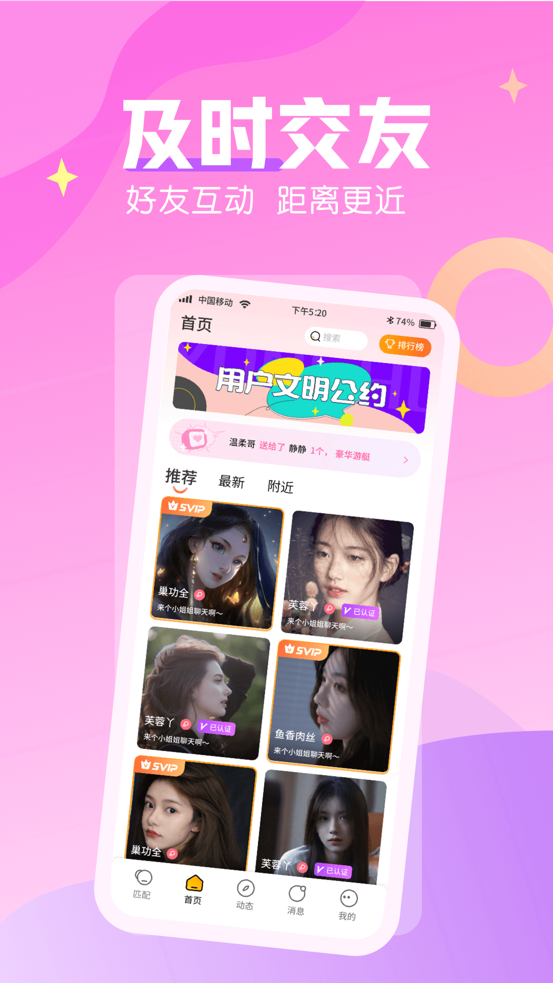 遇緣漂流瓶截圖預(yù)覽