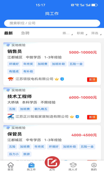 江都人才網截圖