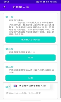 零彝輸入法截圖