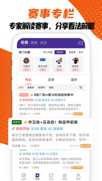 捷報(bào)比分截圖