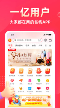 花生日記截圖
