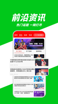 有球體育截圖