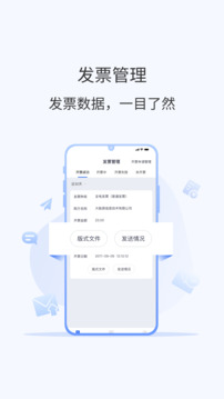 微票通截圖