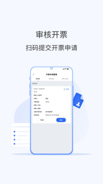 微票通截圖