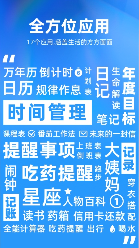 应用截图1预览