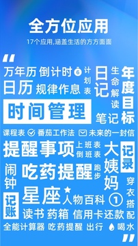 未來管家截圖