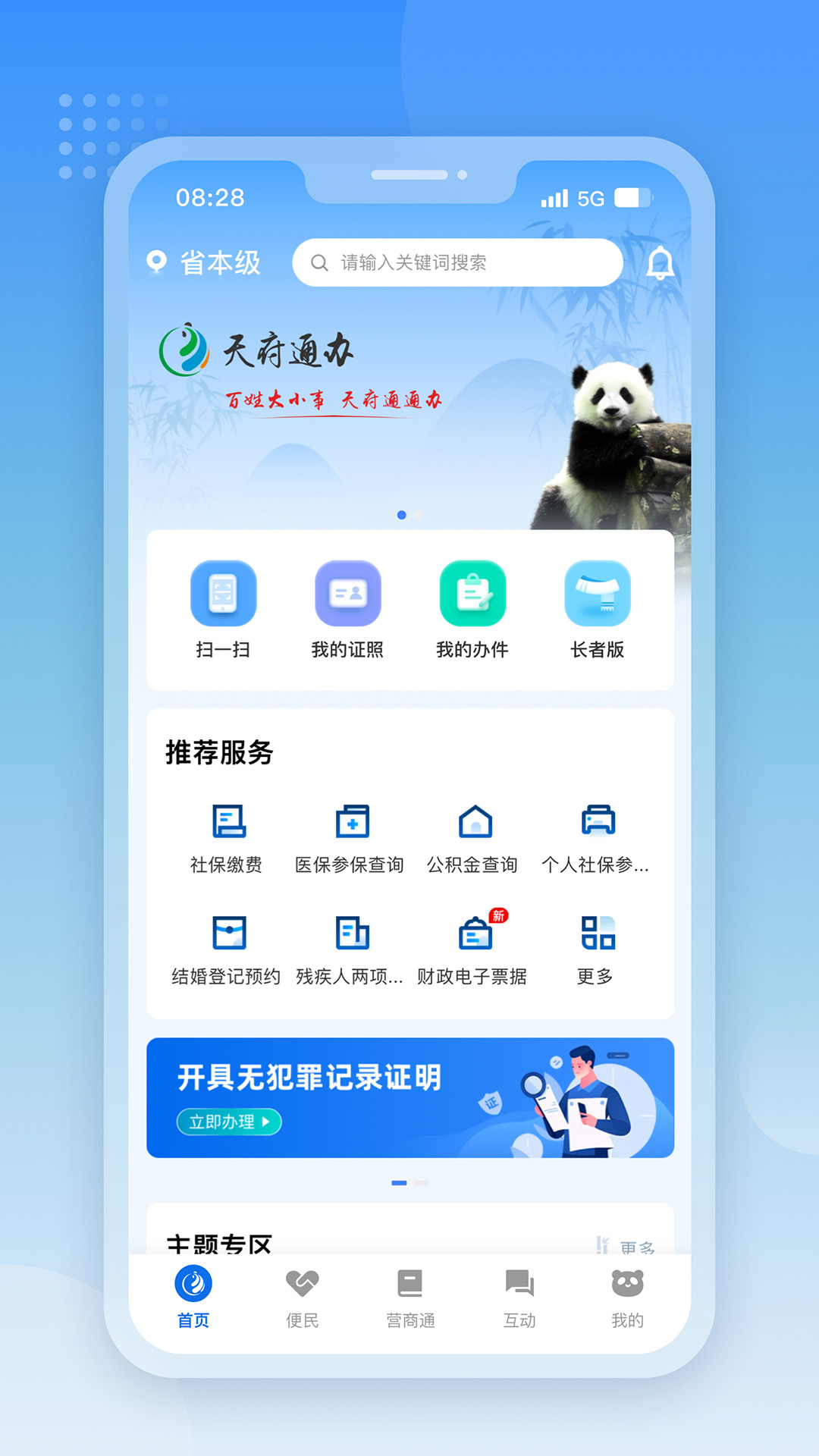应用截图1预览