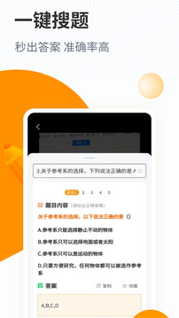 優(yōu)題寶截圖