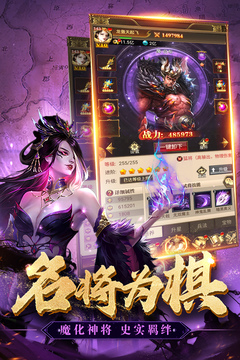 領主沖突截圖