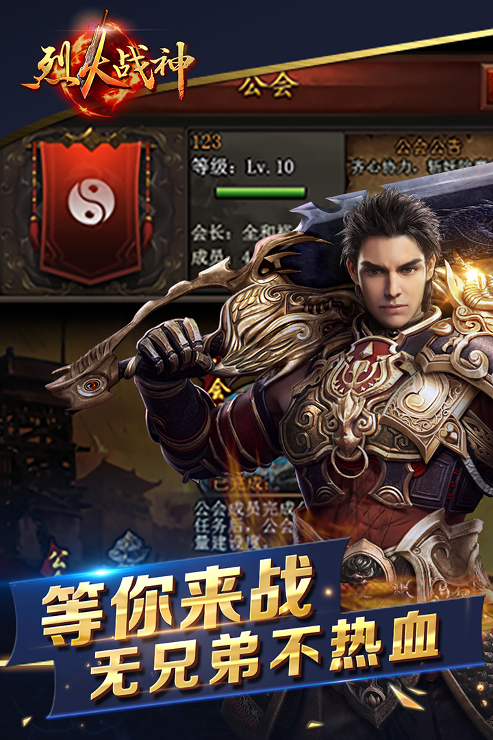 烈火戰(zhàn)神截圖預(yù)覽