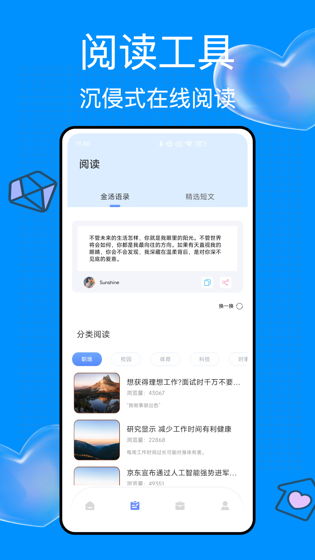 花瓣瀏覽器截圖預覽