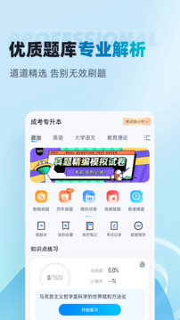 客運從業(yè)資格證題庫截圖