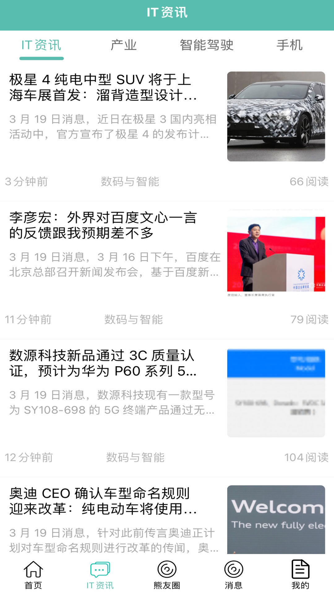 IT007截圖預(yù)覽