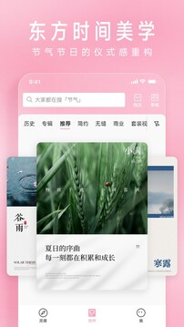 簡拼截圖