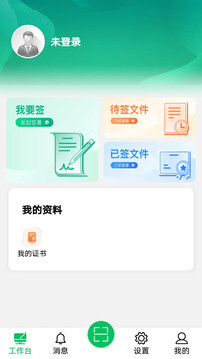 E手簽截圖