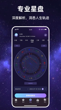 星愿助手截圖