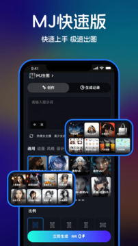 AI繪畫MJ截圖