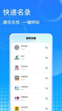 千鳥物流截圖
