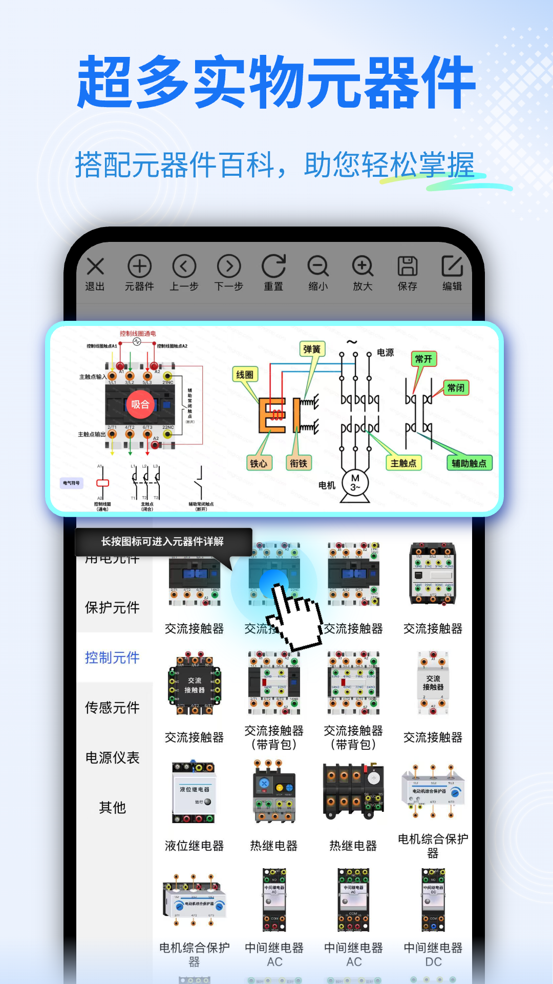 電工仿真軟件截圖預(yù)覽