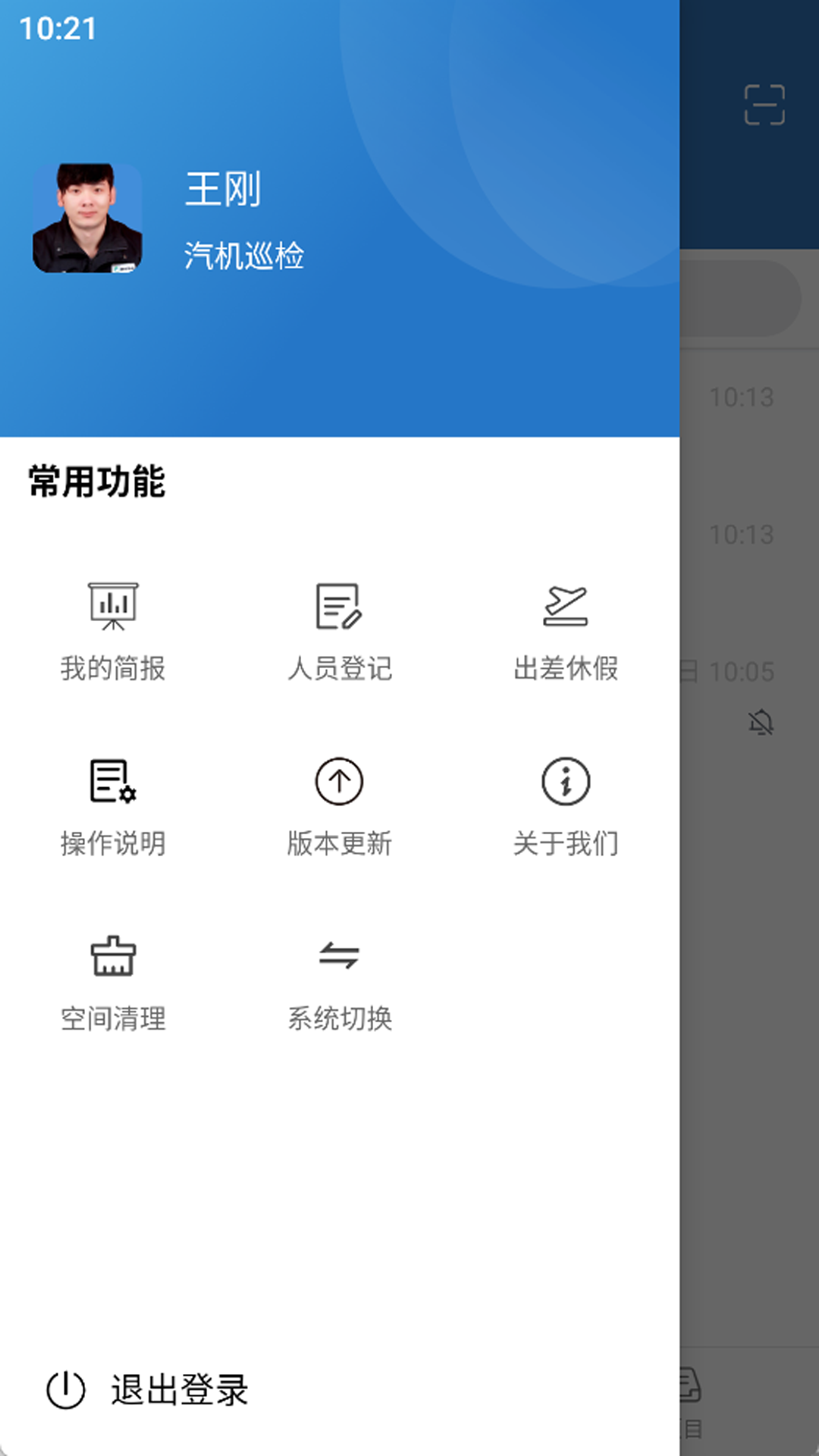 应用截图5预览