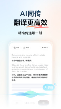 網易有道詞典截圖
