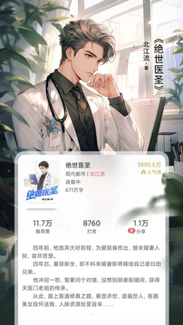 火星小說截圖