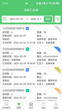 零供云生鮮截圖