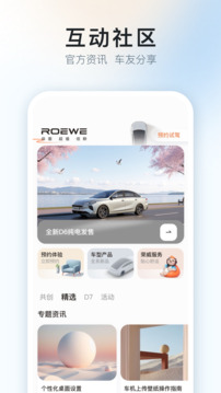 上汽榮威截圖