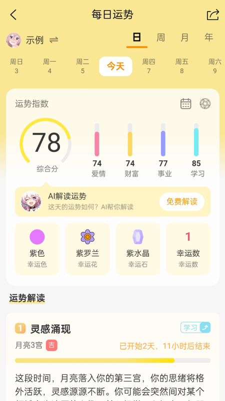 星座樂(lè)園截圖預(yù)覽