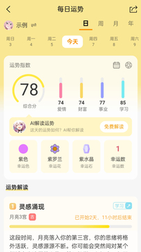 星座樂(lè)園截圖