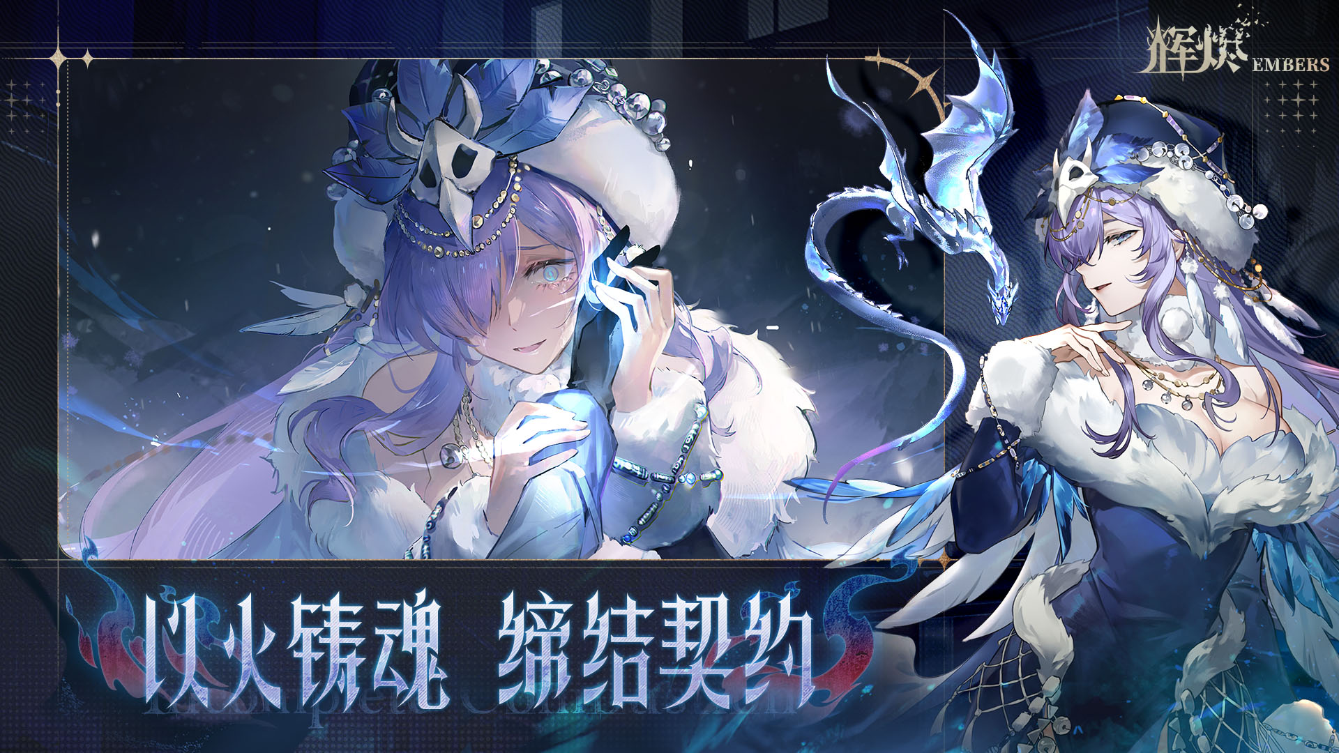 輝燼Embers截圖預(yù)覽