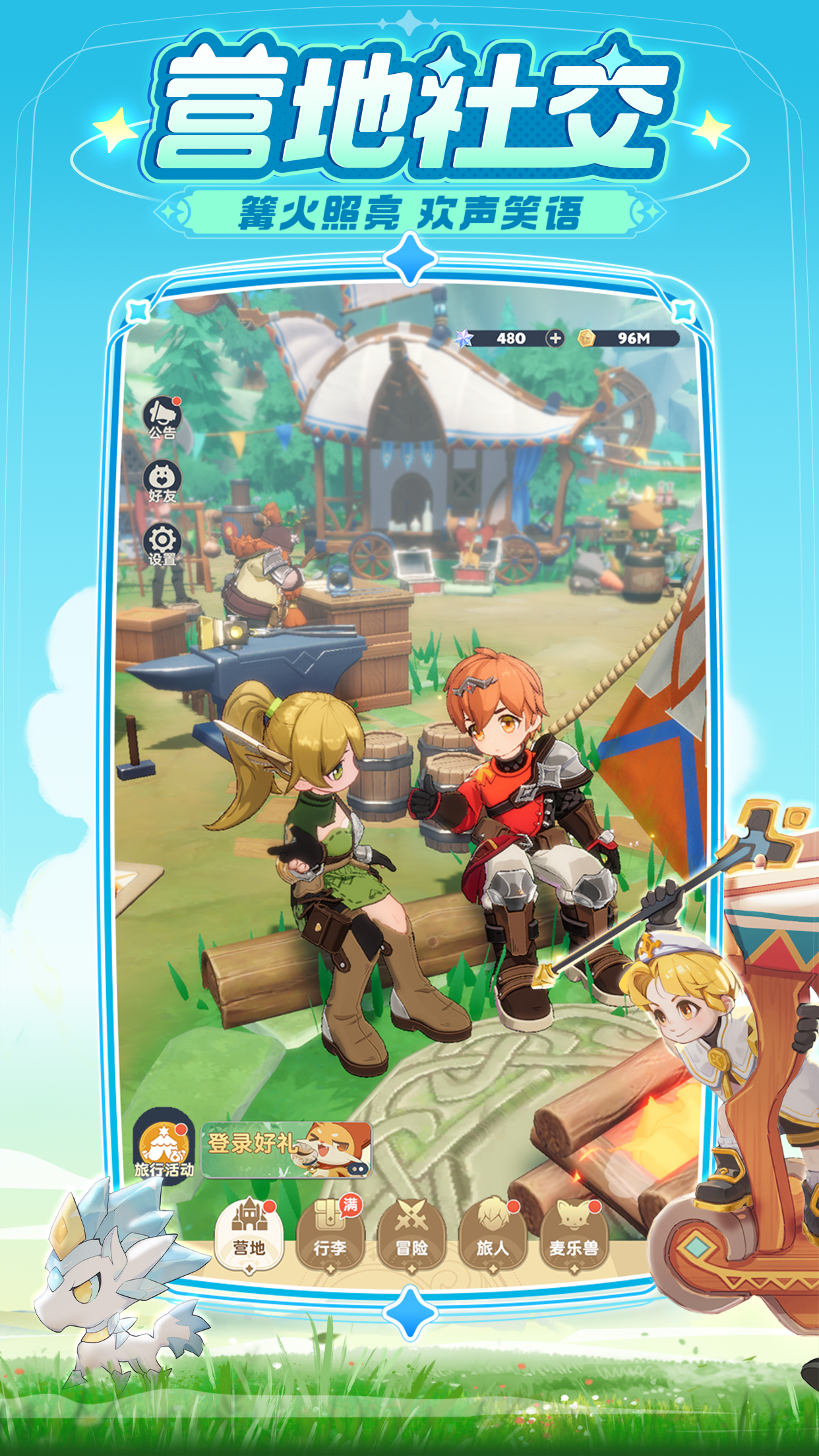 出發(fā)吧麥芬截圖預(yù)覽