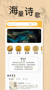 詩(shī)歌本精讀截圖