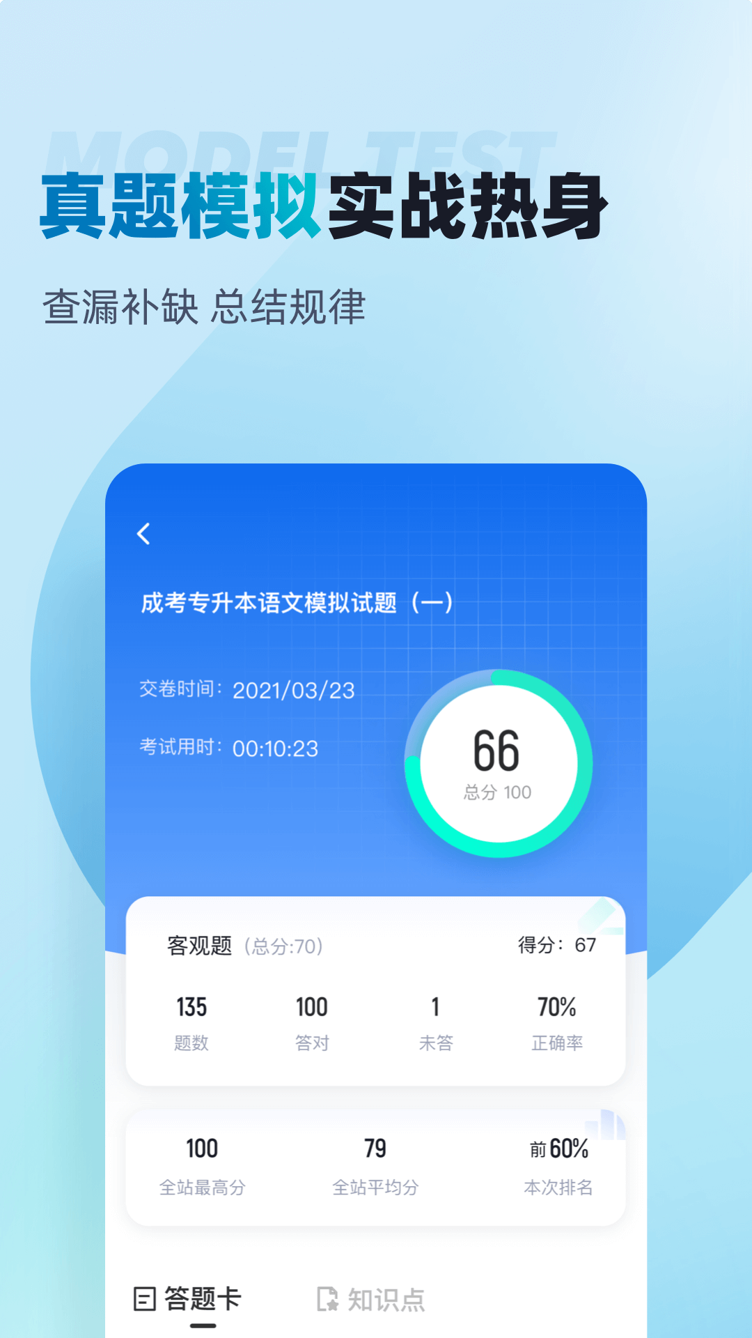 客運(yùn)從業(yè)資格證題庫(kù)截圖預(yù)覽